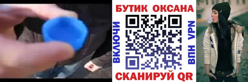 БУТИРАТ бутандиол Салехард