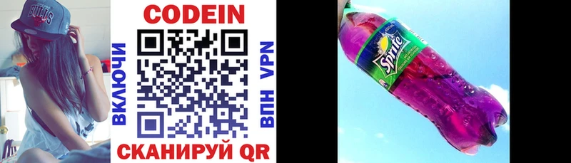Кодеин напиток Lean (лин) где найти Салехард