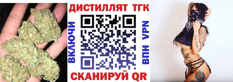 даркнет как зайти  наркотики  Салехард  Дистиллят ТГК вейп 